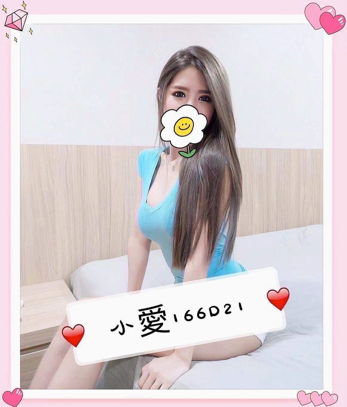 嘉瑤 LIVE｜美腿大奶妹｜新竹外送茶